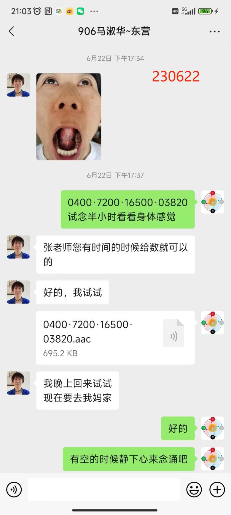 230819淑华鼻炎2