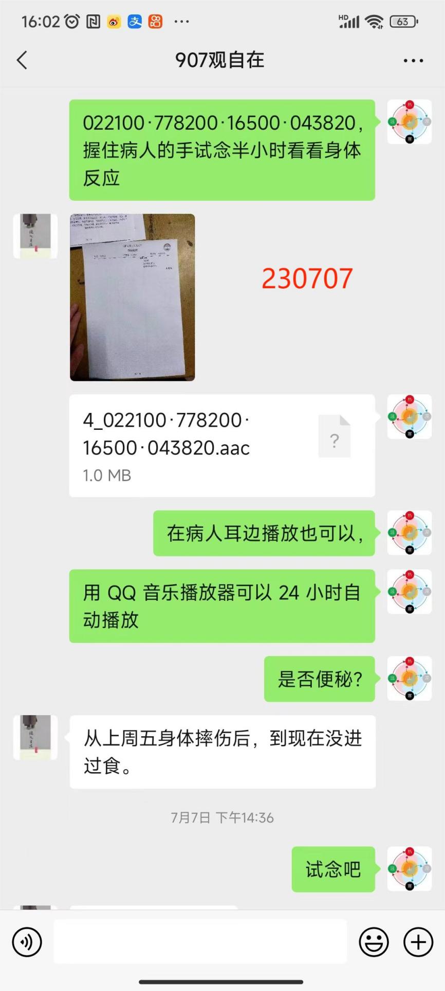 230803肺感染1