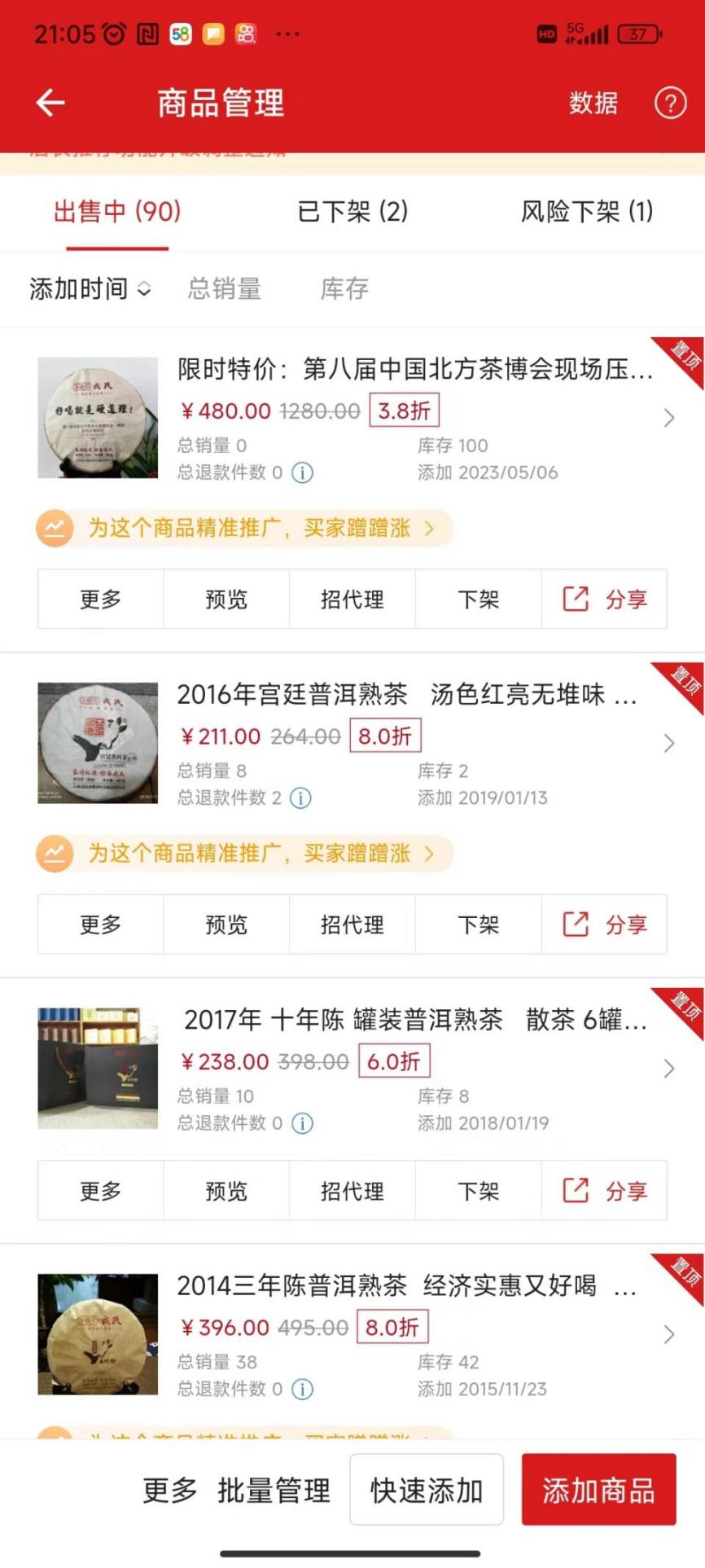 230822普洱茶十年陈