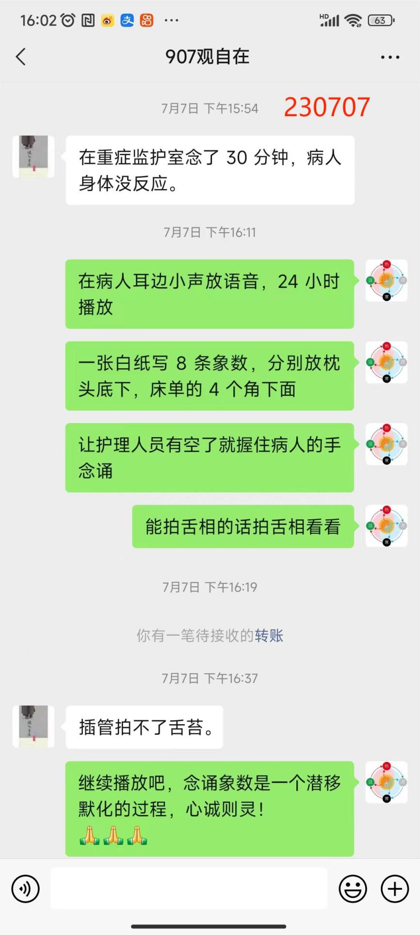 230803肺感染2