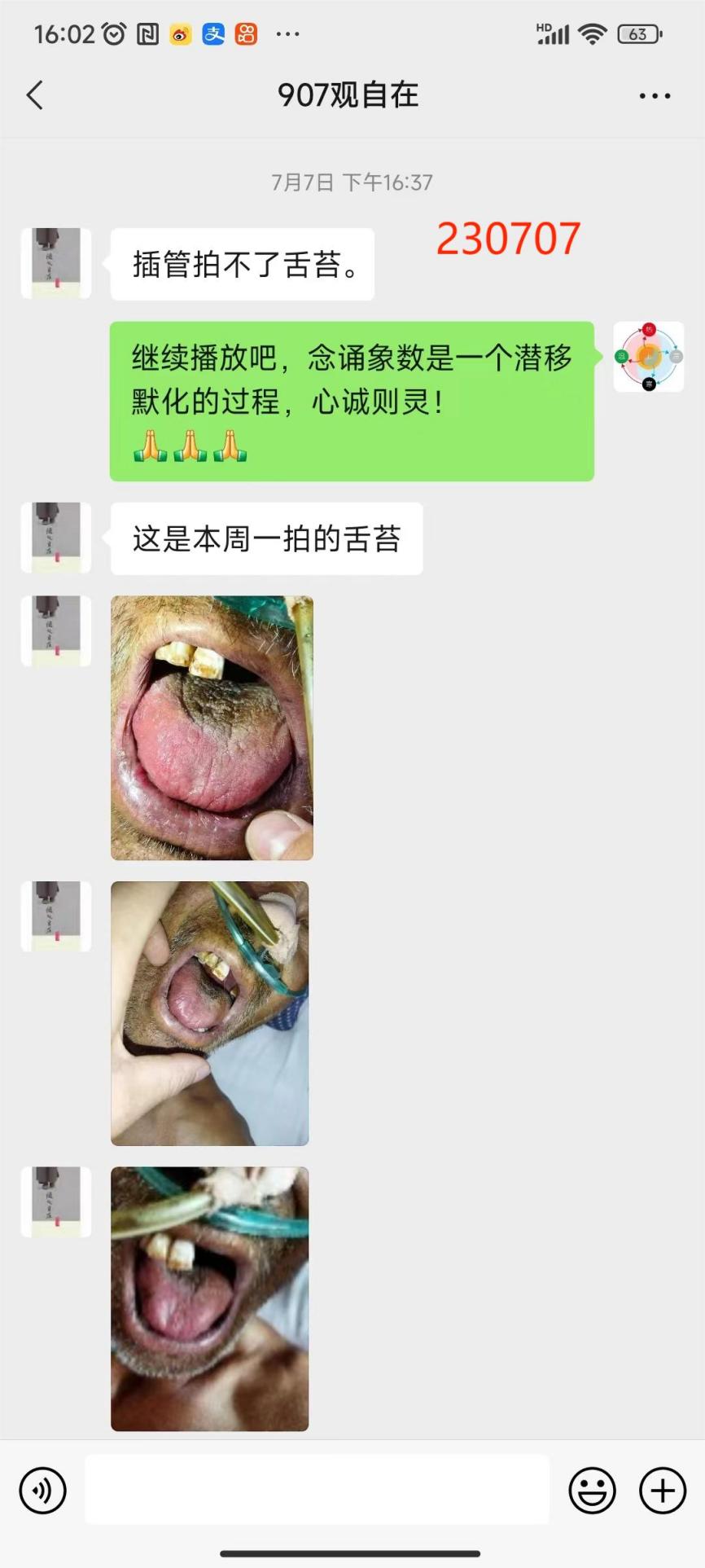 230803肺感染3