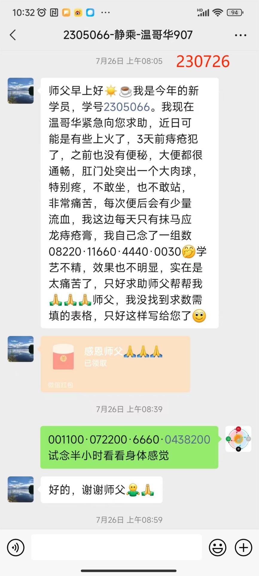 230830痔疮1