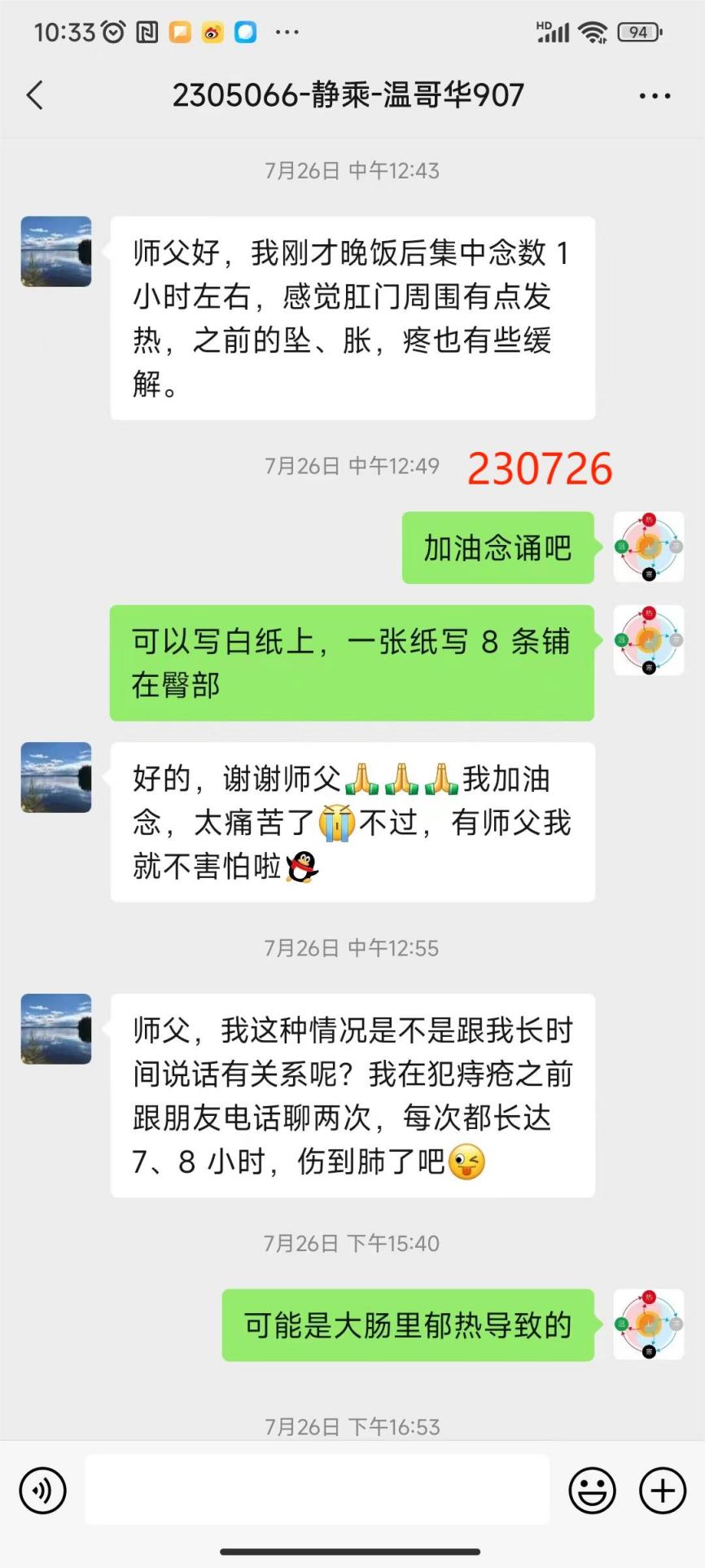 230830痔疮2