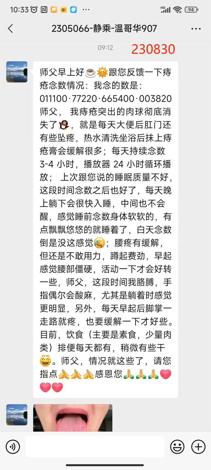 230830痔疮3