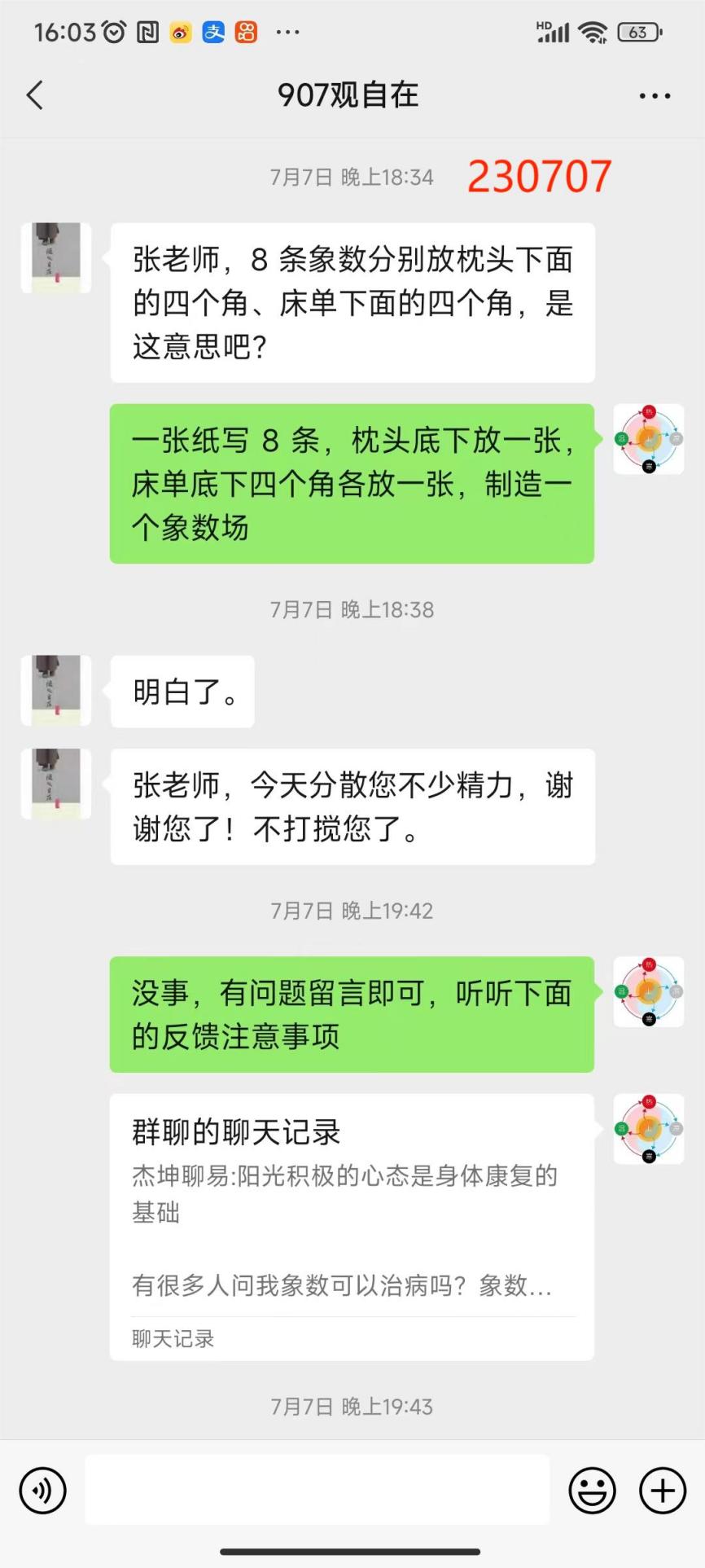 230803肺感染5