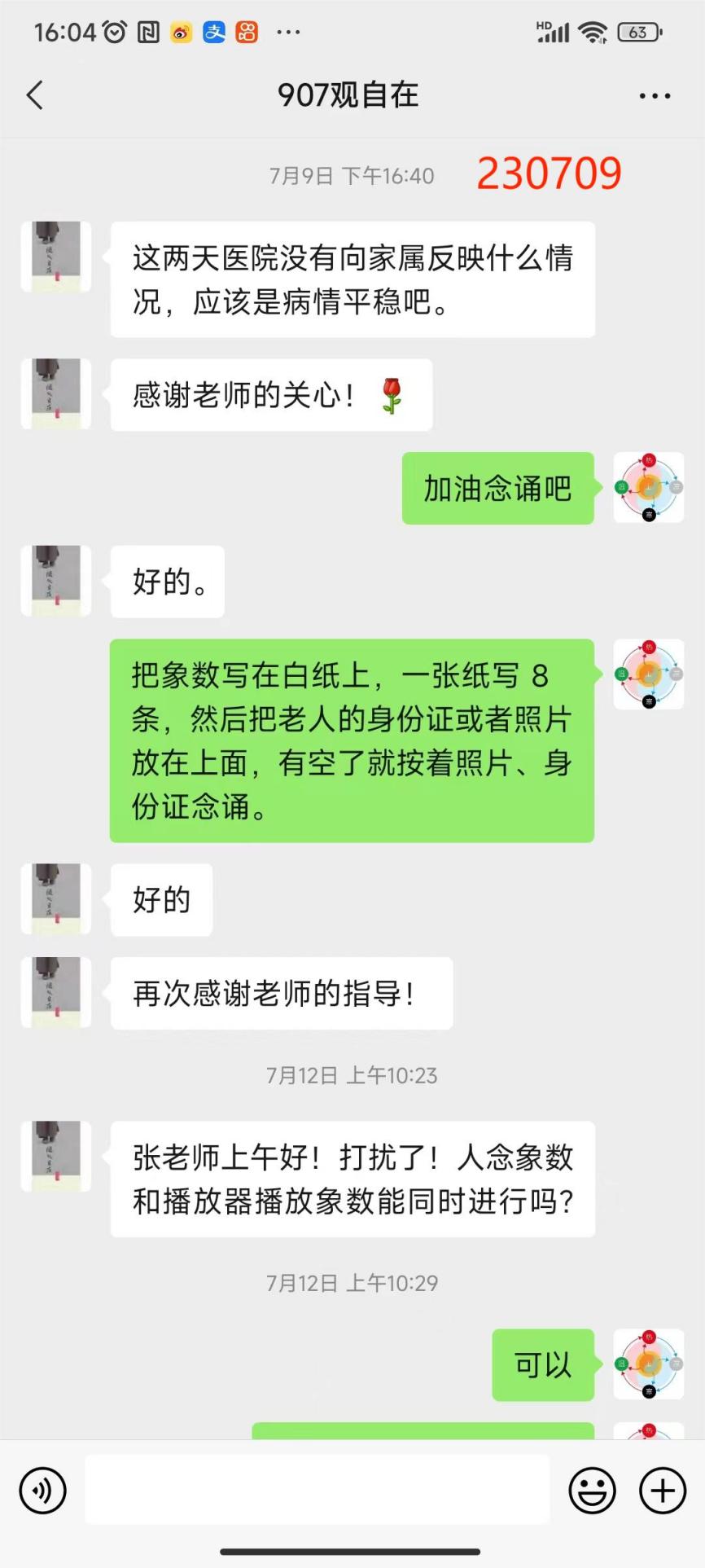 230803肺感染6