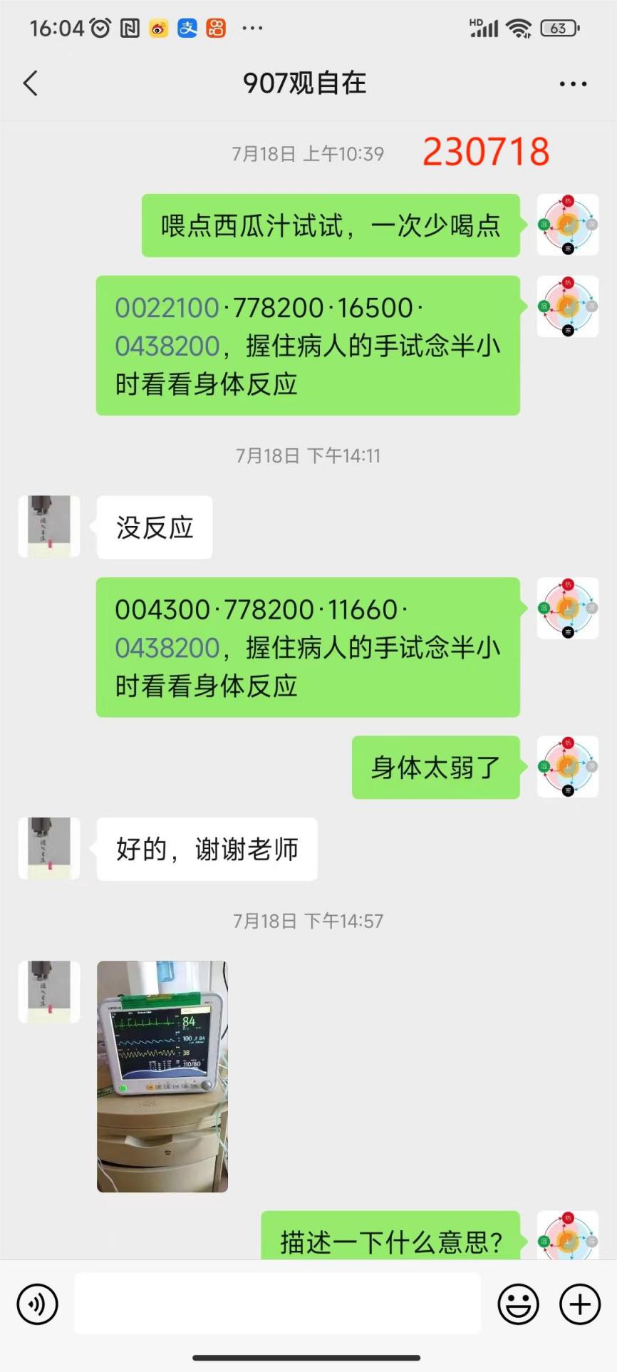 230803肺感染8