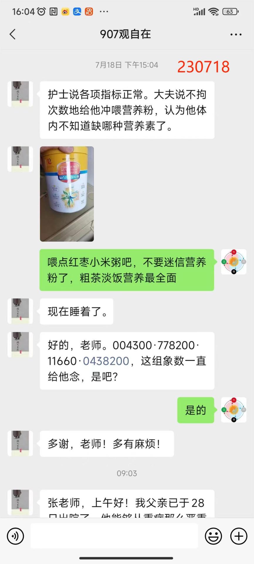 230803肺感染9
