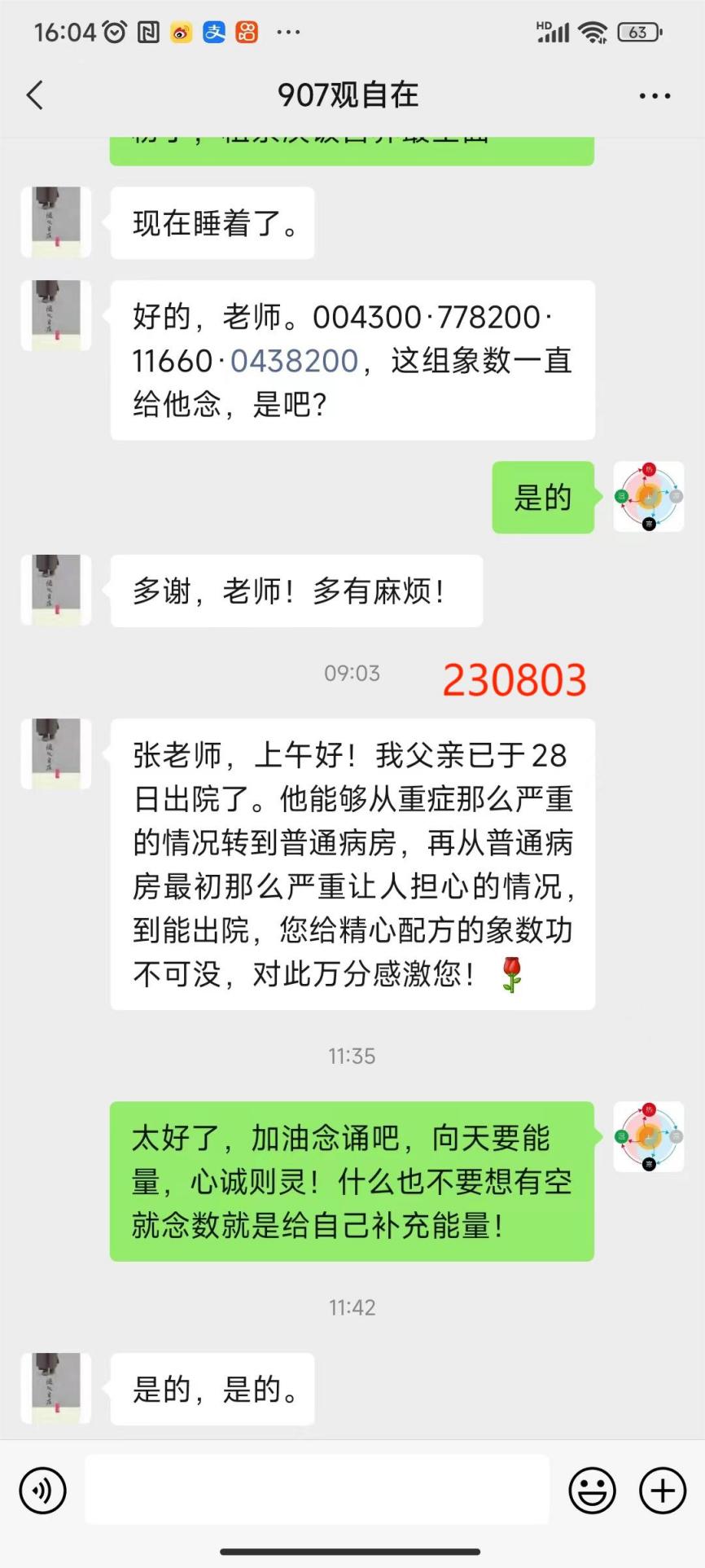 230803肺感染10