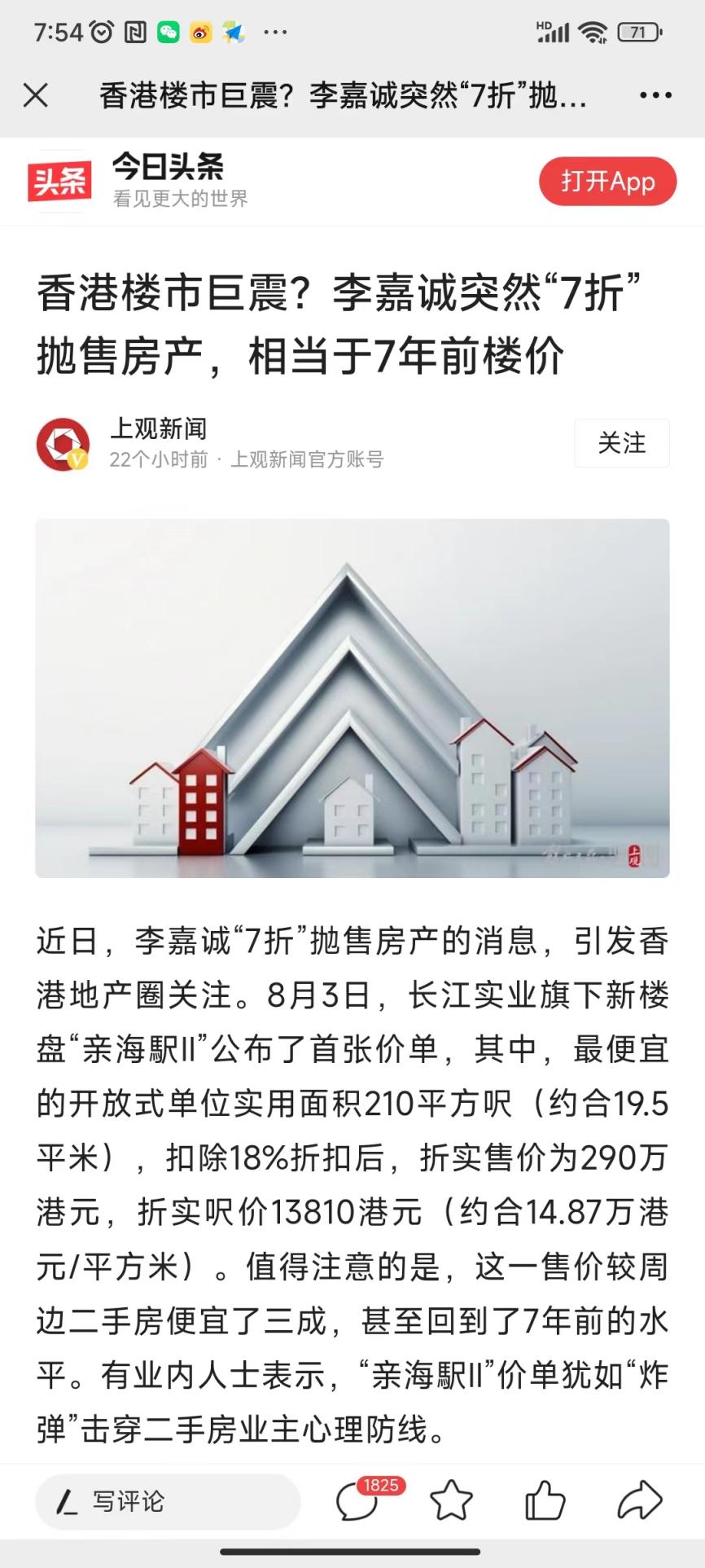 230806李嘉诚1