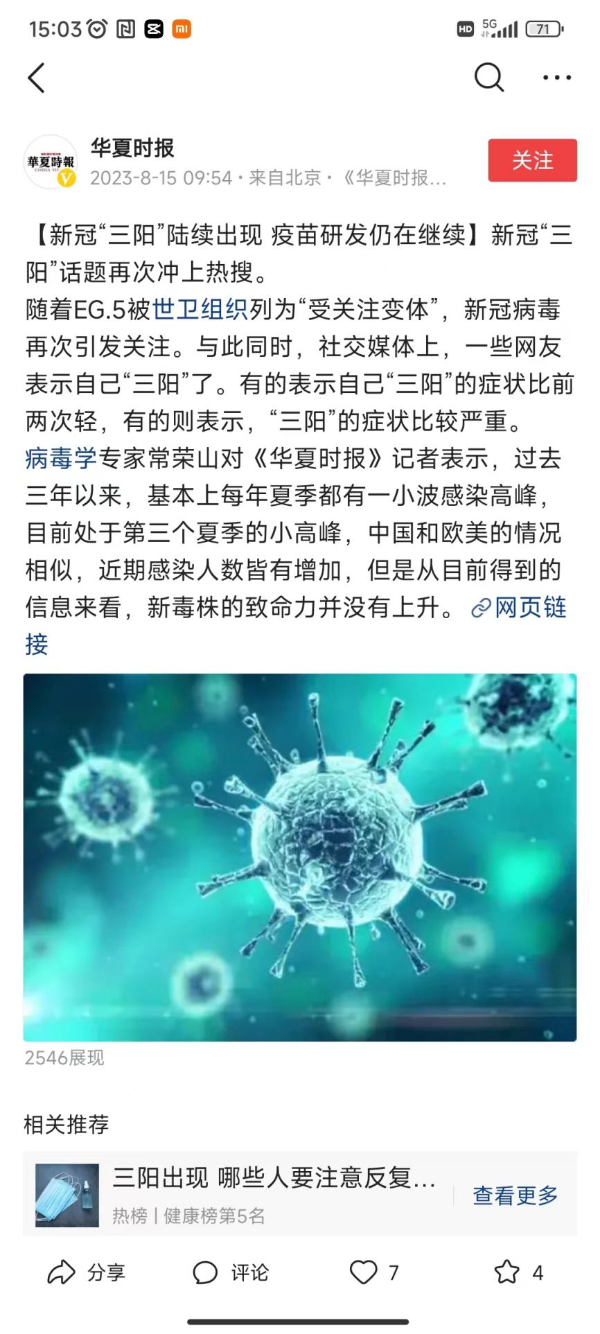 230815三阳3