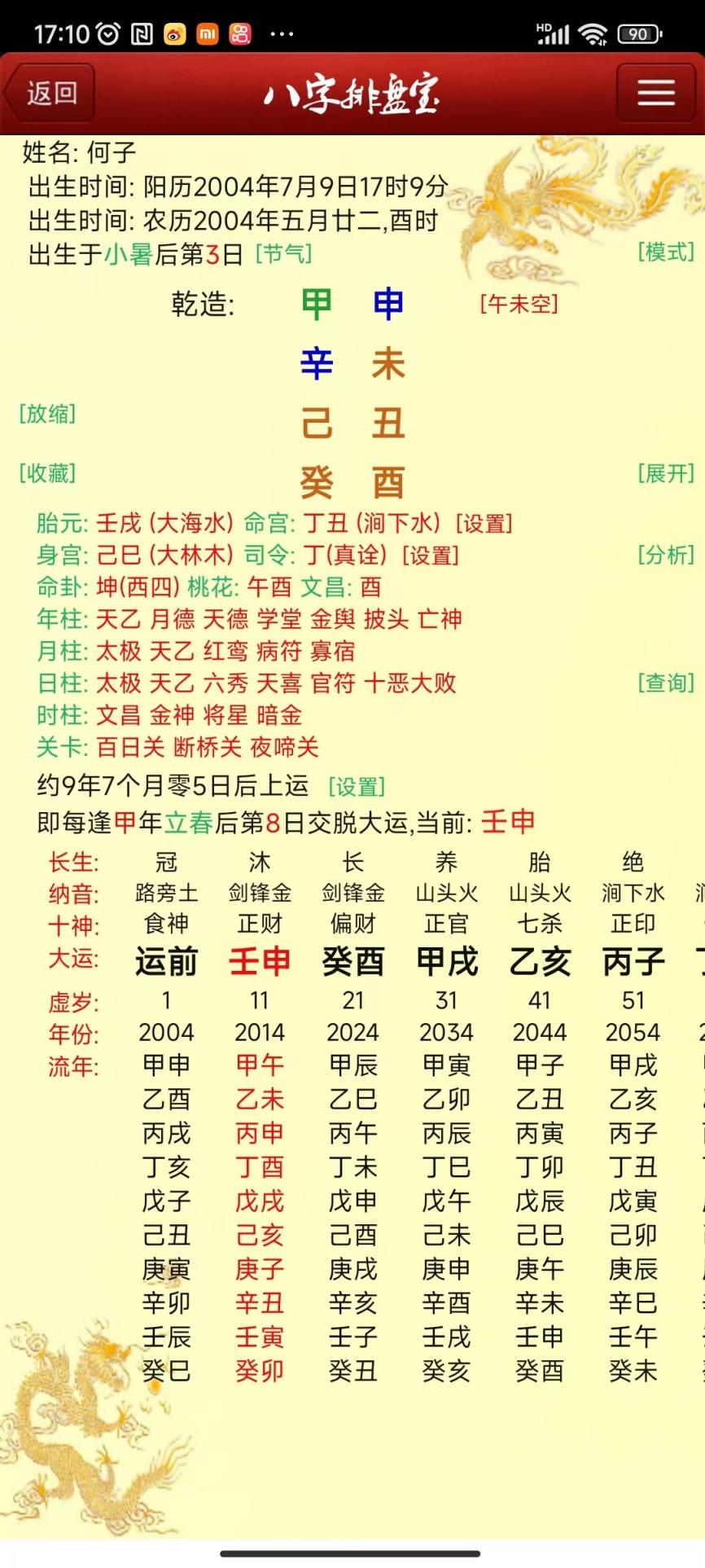 230802高考2