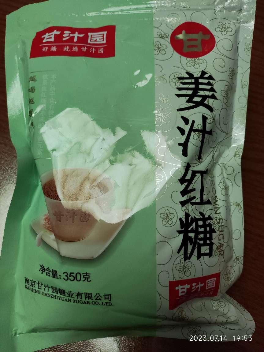 230716姜汁红糖