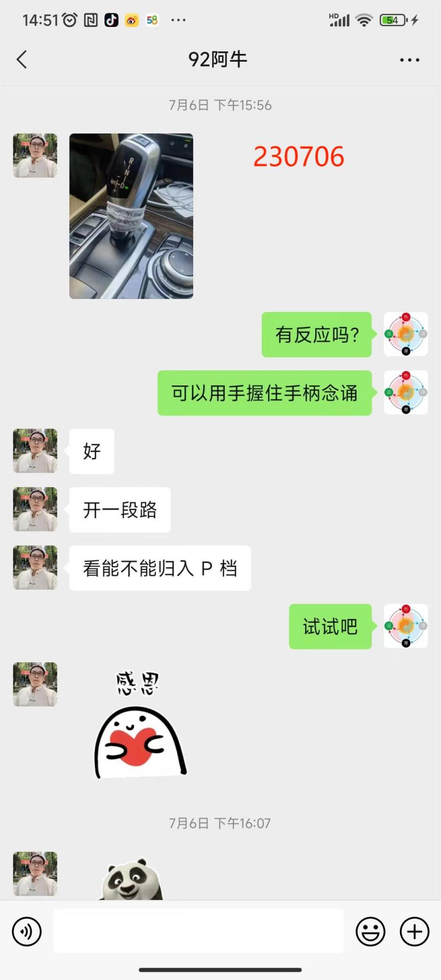 230904汽车变速箱2