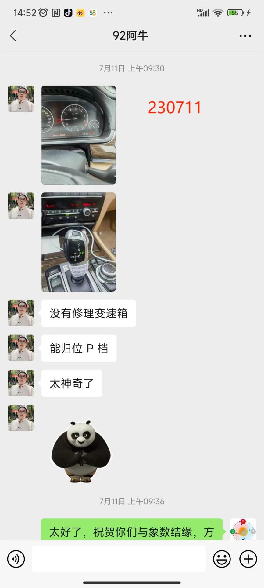230904汽车变速箱4