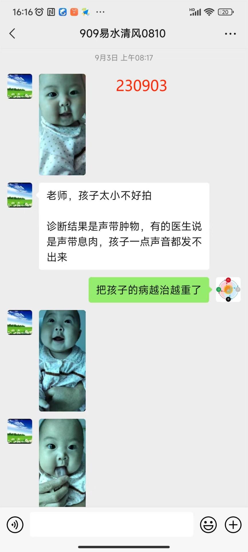 230910婴儿无声2