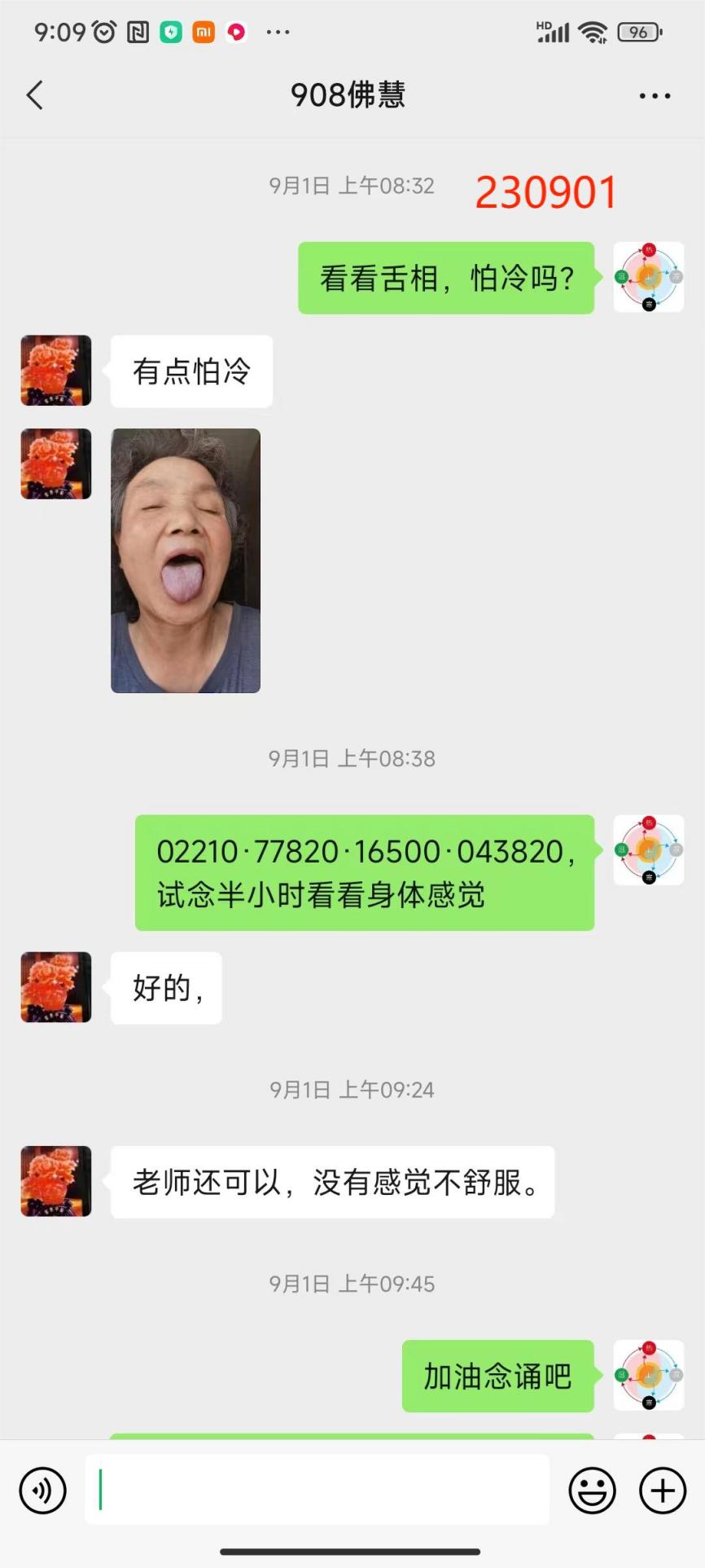 230915流感挂水4