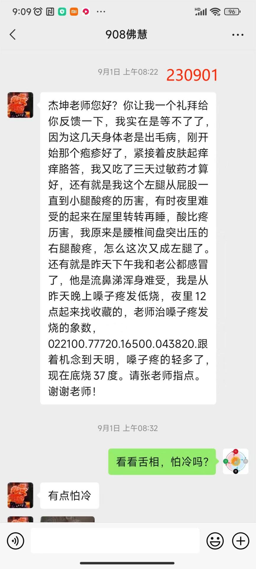 230915流感挂水3
