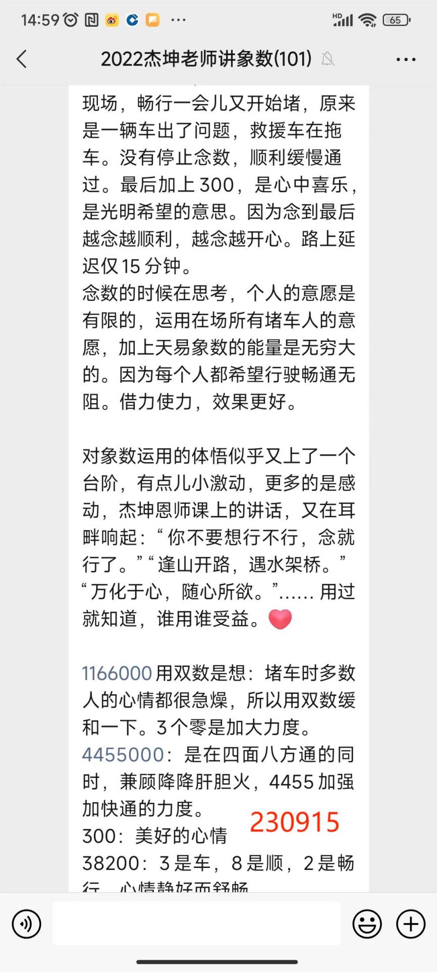 230917堵车2