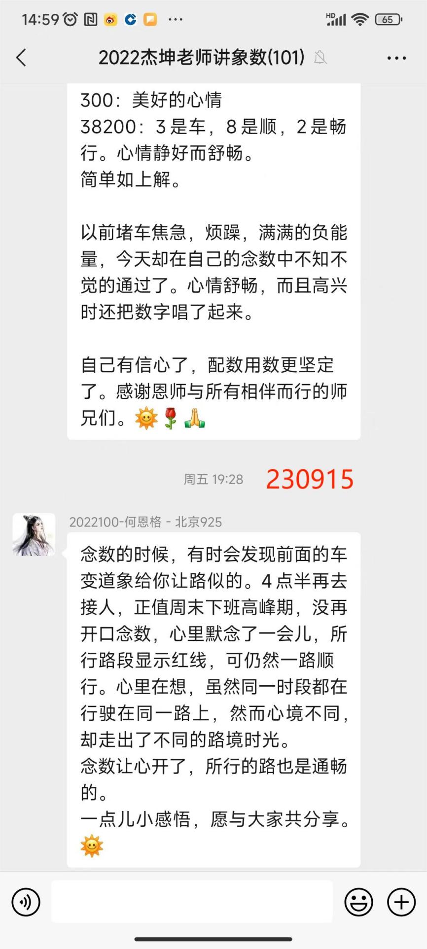 230917堵车3