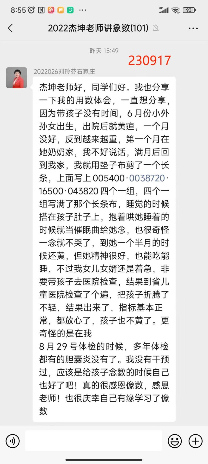 230919婴儿黄疸