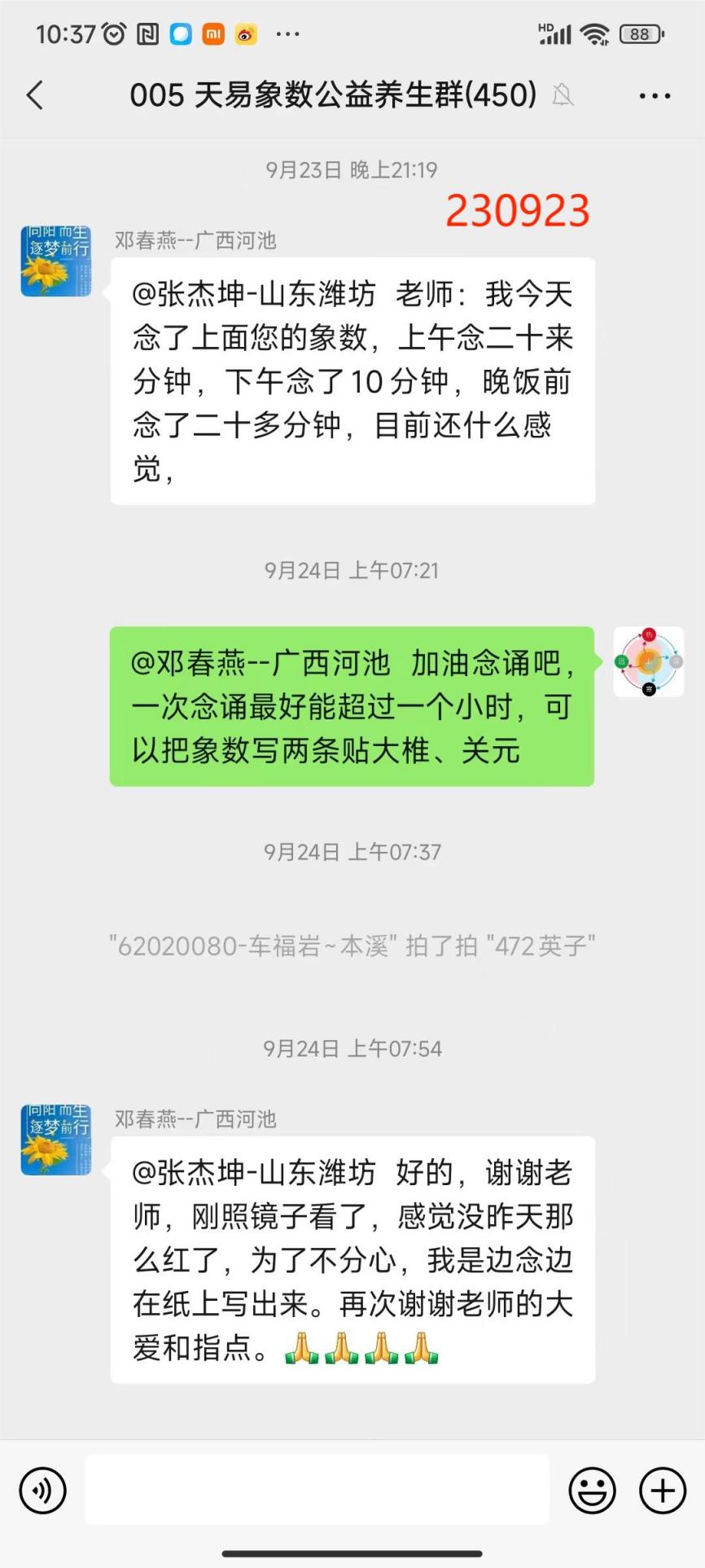 230926红眼病2