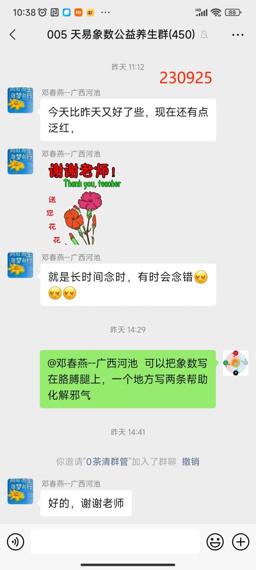 230926红眼病3