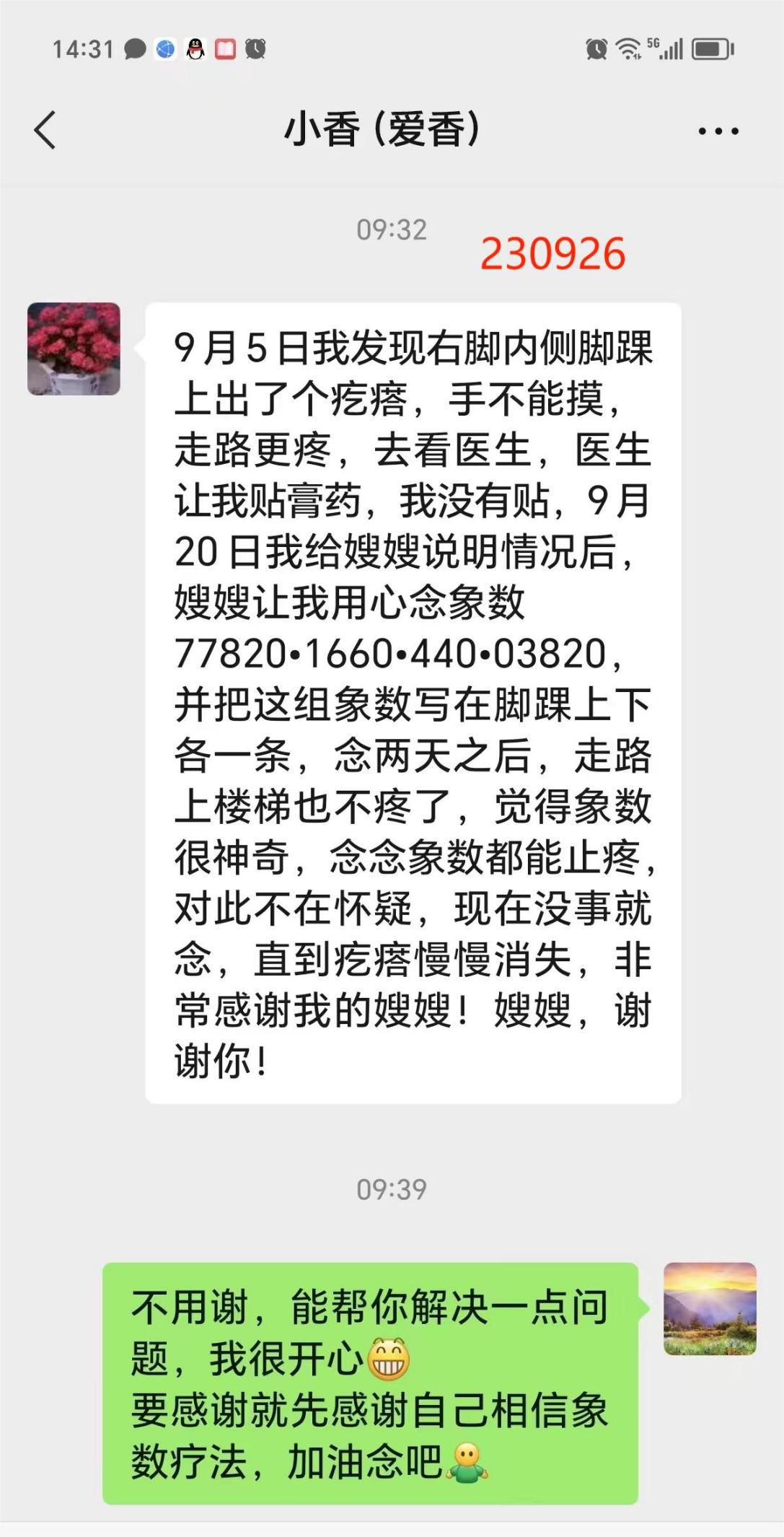 230927脚踝肿疼5