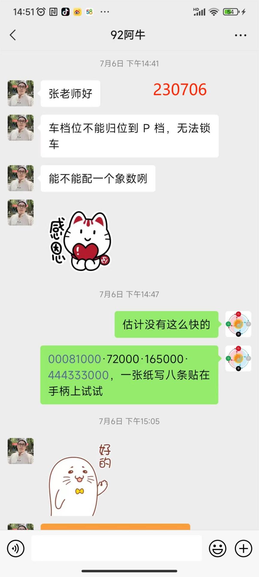 230904汽车变速箱1