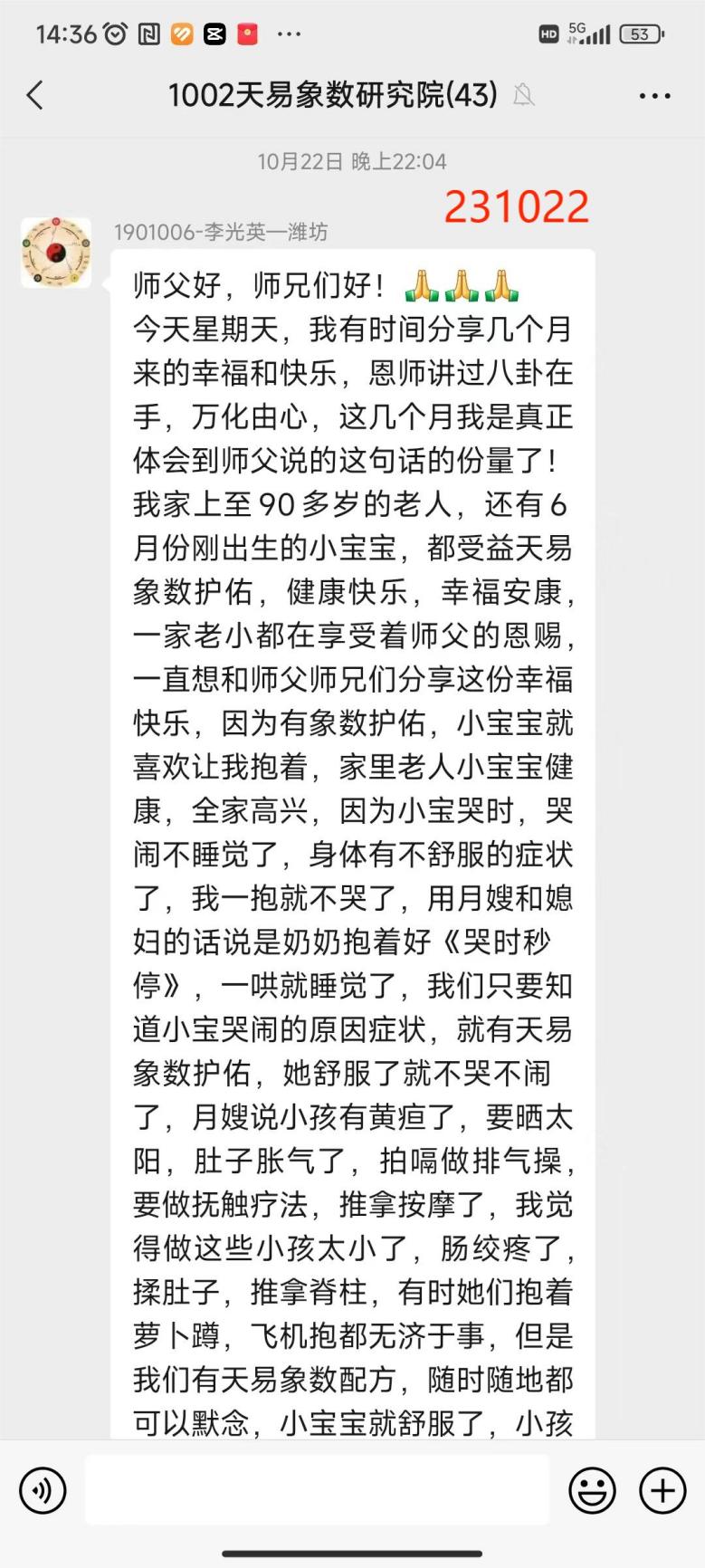 231030光英的实践1