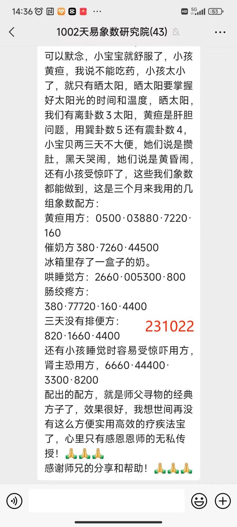 231030光英的实践2