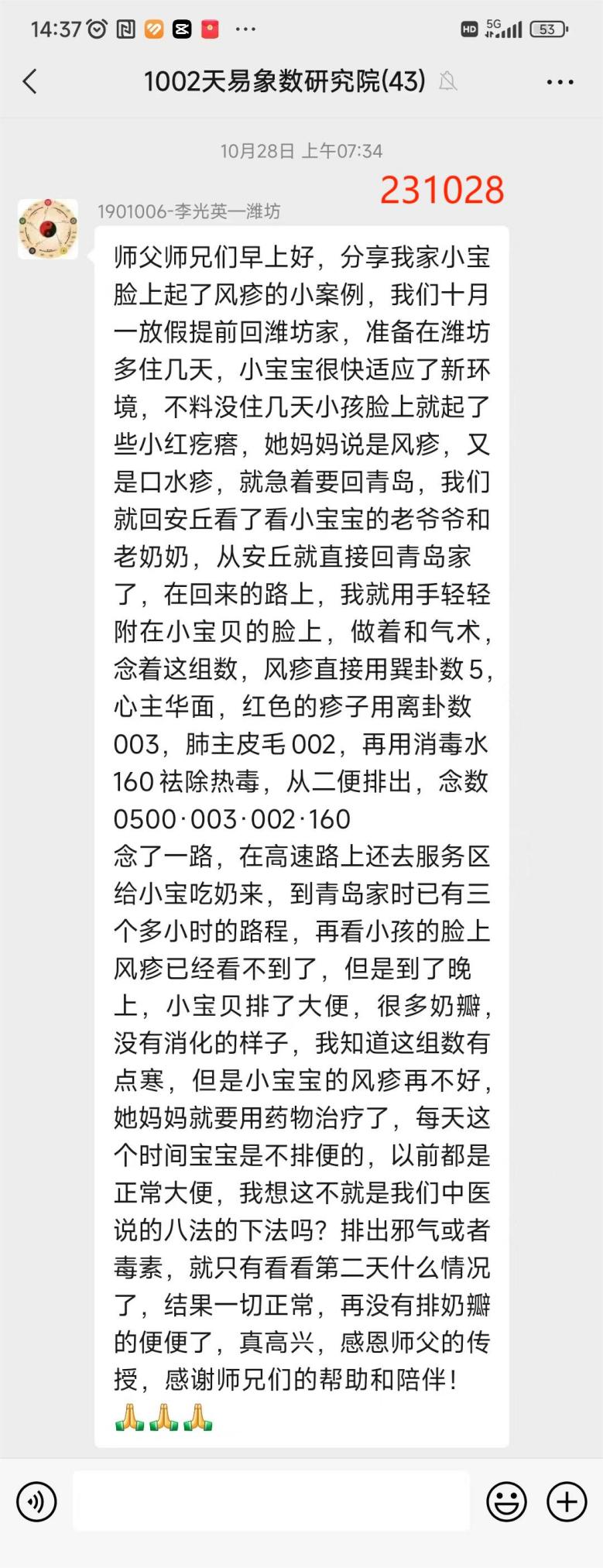 231030光英的实践3