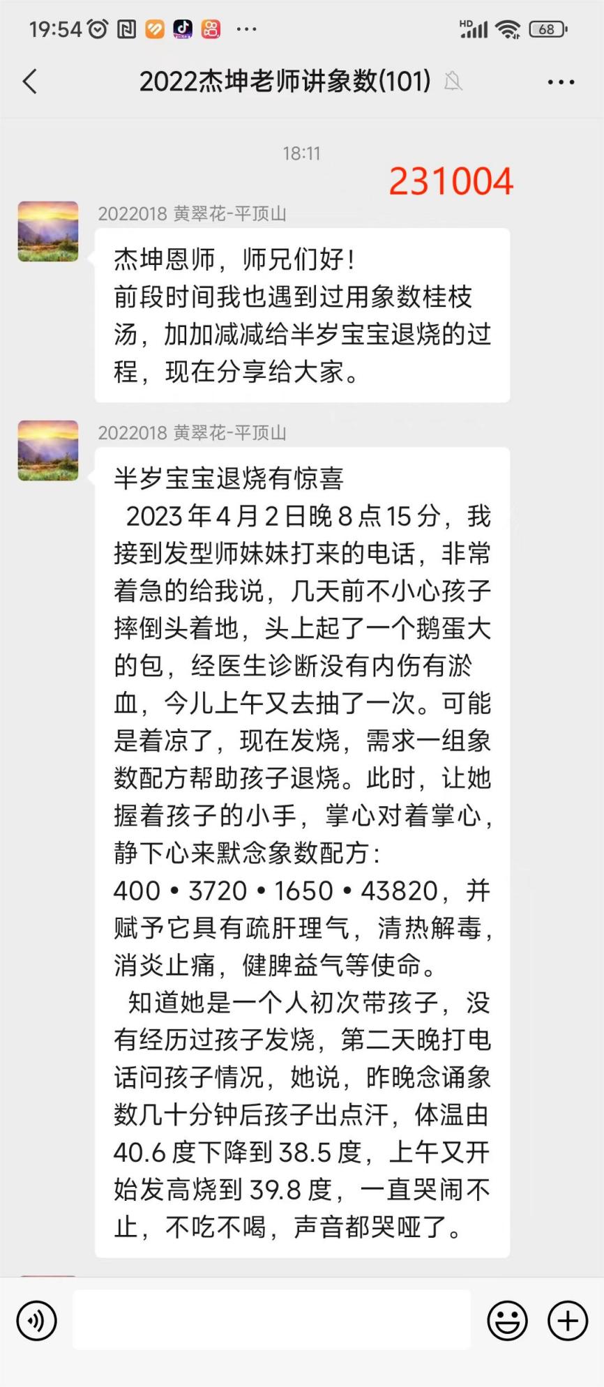 231005婴儿感冒1