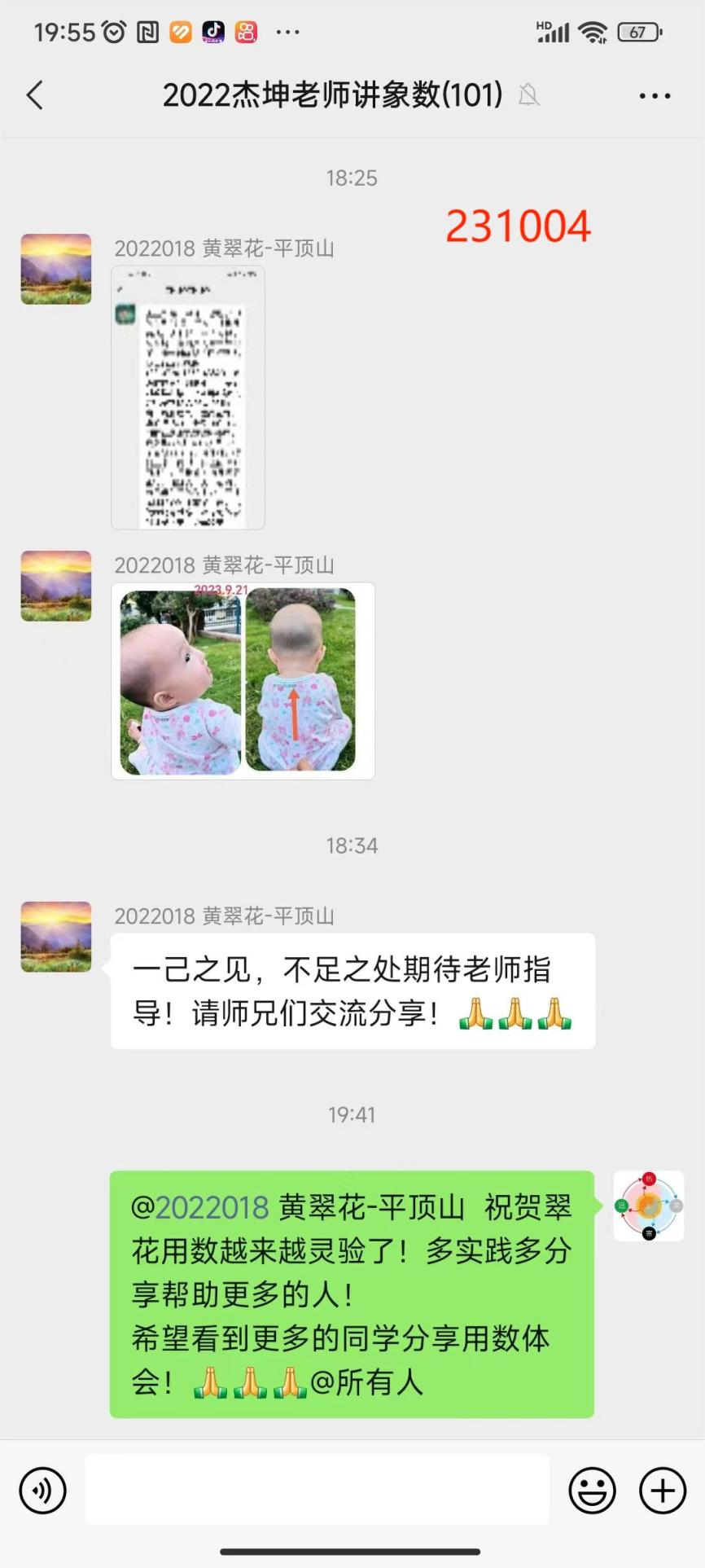 231005婴儿感冒4