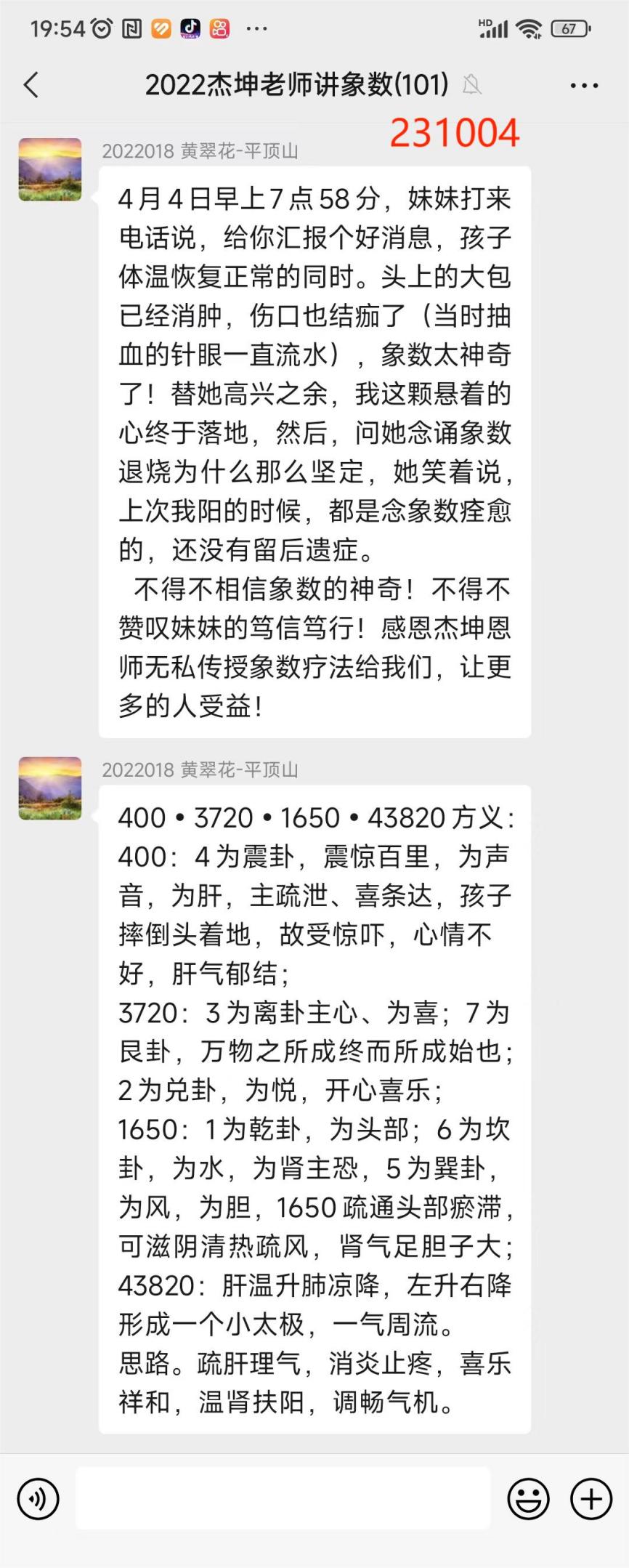 231005婴儿感冒2