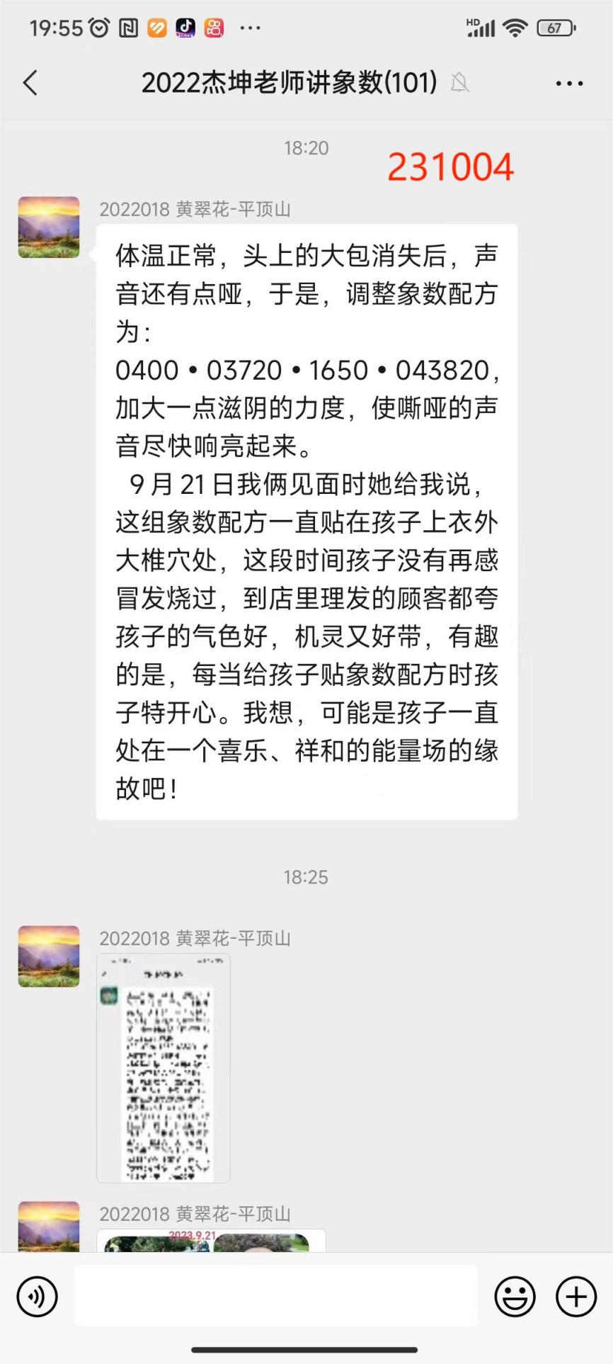231005婴儿感冒3