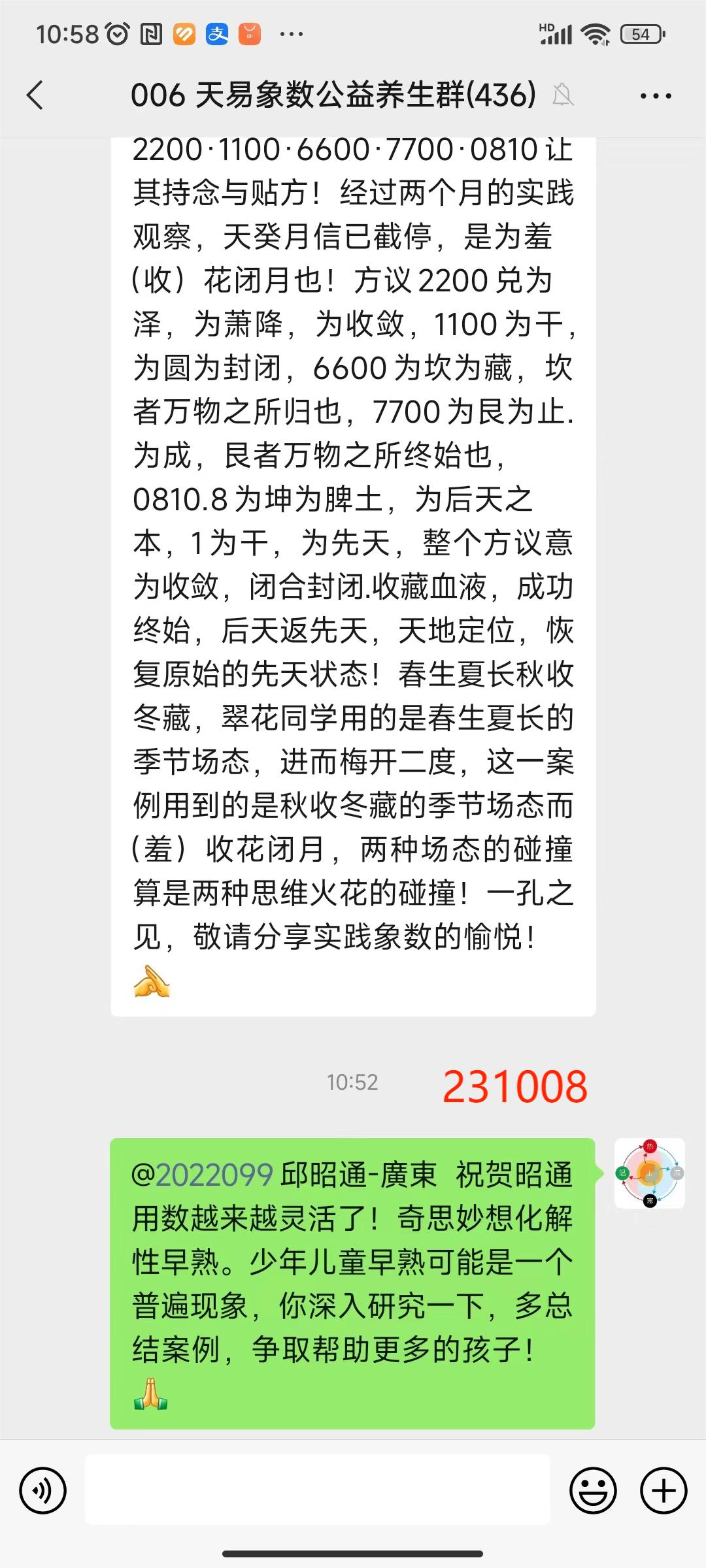 231008性早熟2