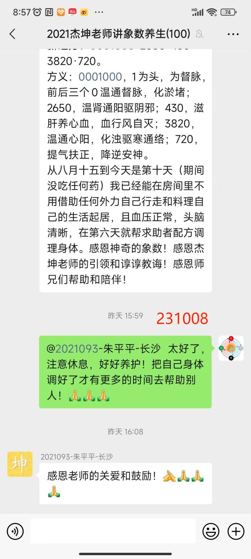 231009脑梗2