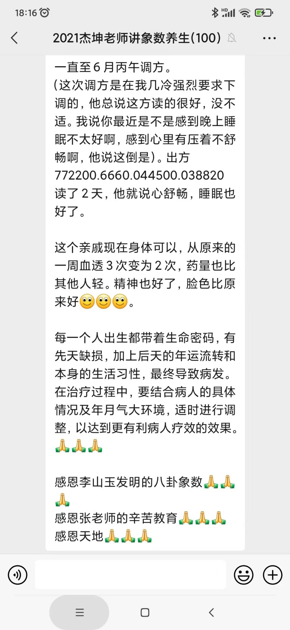 22057尿毒症2