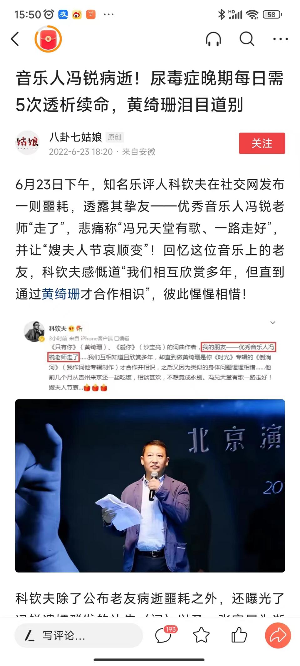 22075尿毒症冯锐1