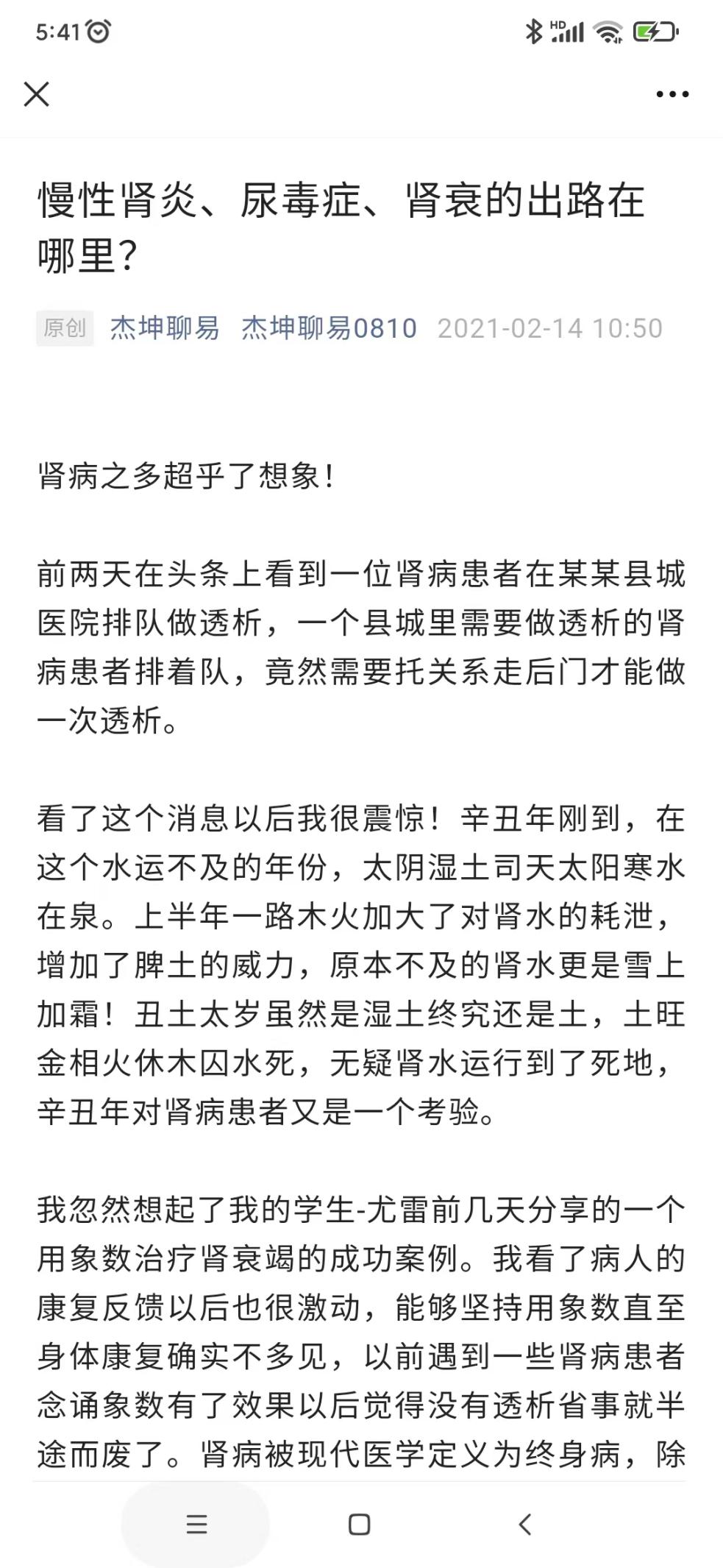 22056肾病文章