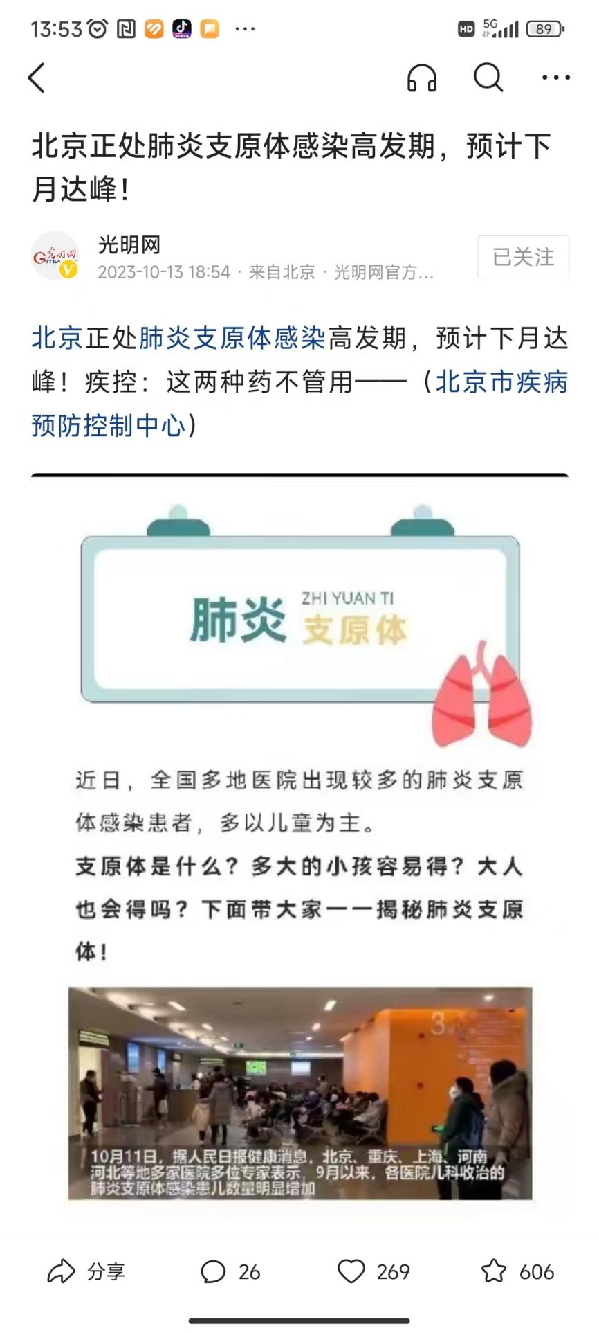 231015支原体咳嗽1