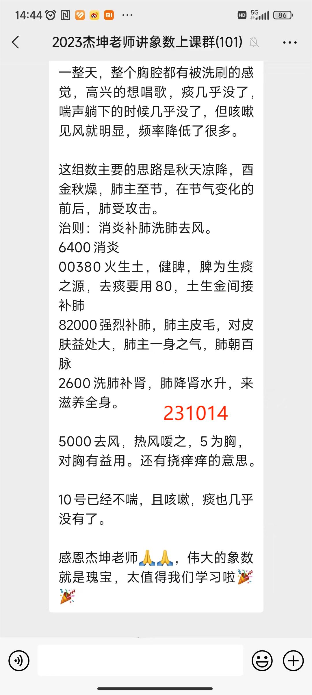 231015咳嗽3