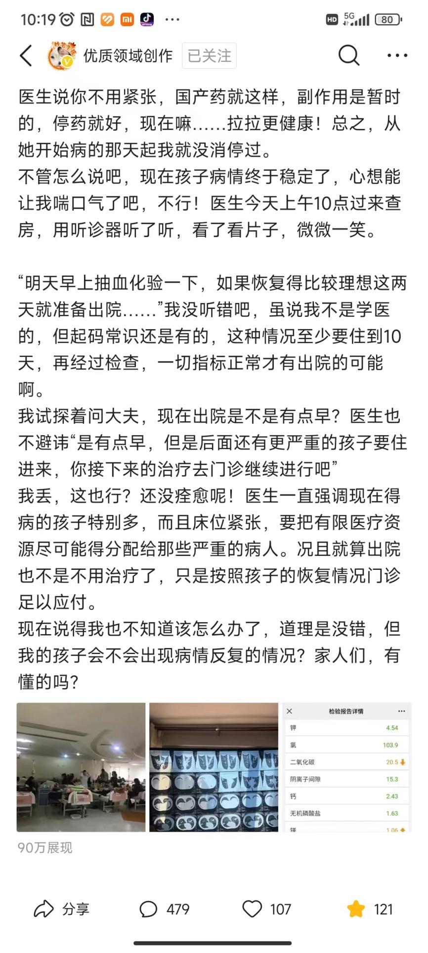 231015支原体咳嗽5
