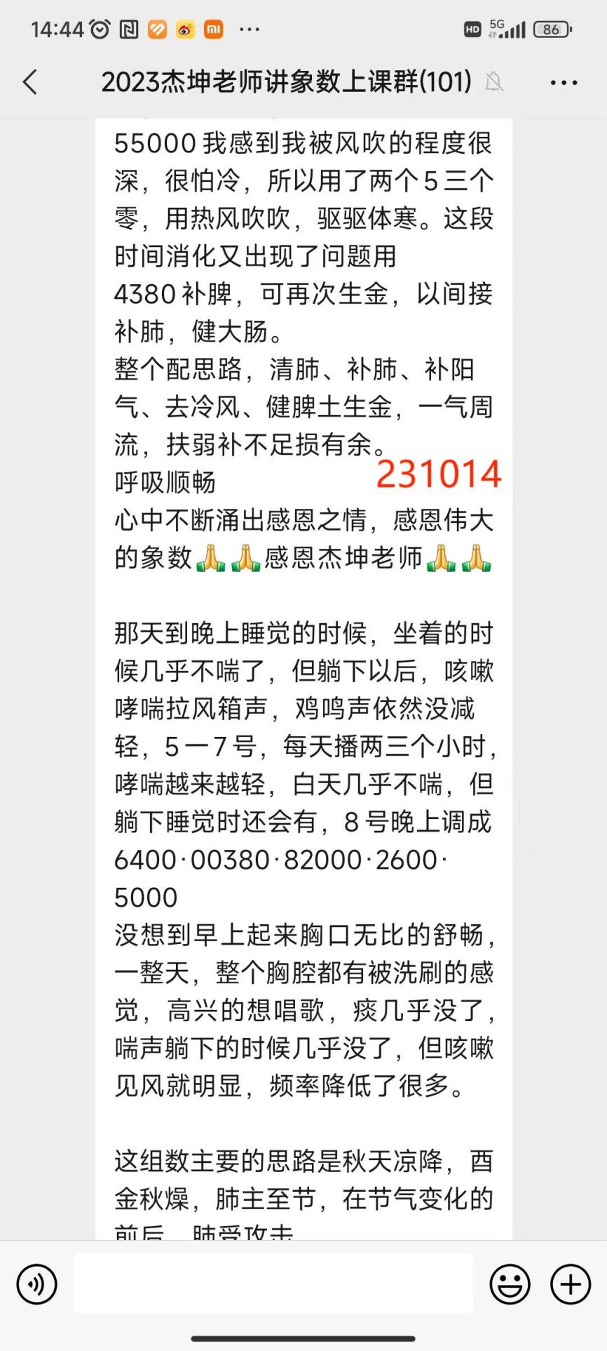 231015咳嗽2