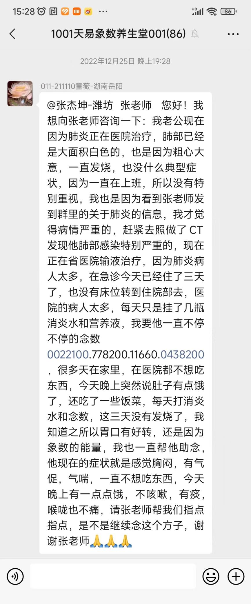 231018大白肺1