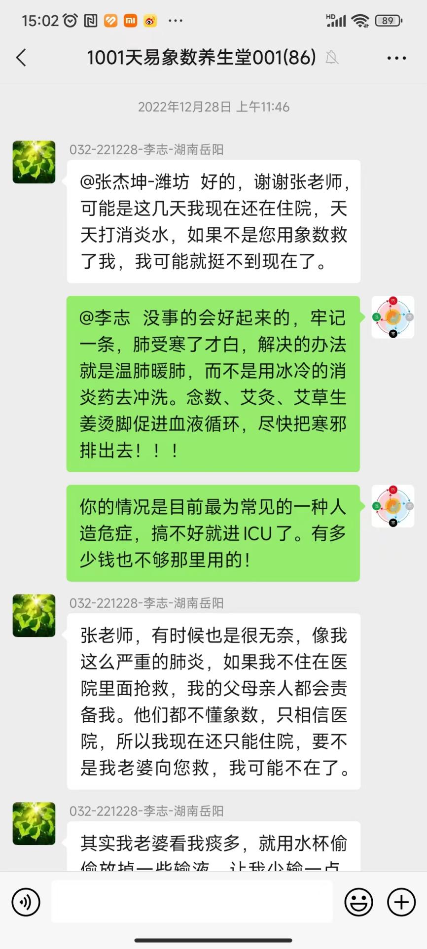 231018大白肺5