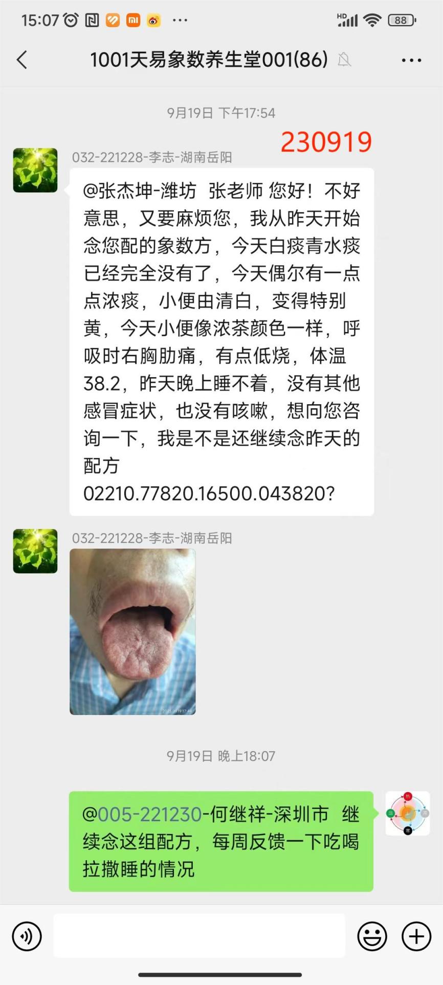 231018大白肺11