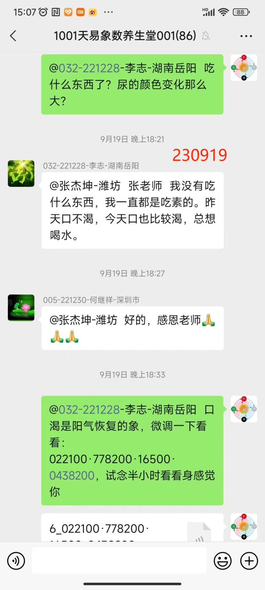 231018大白肺12