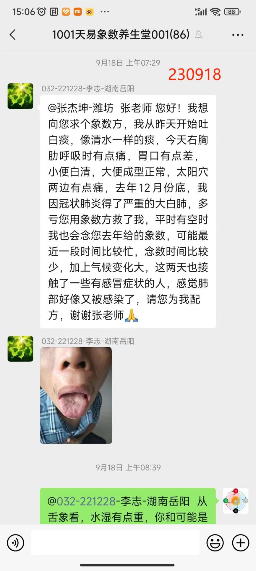 231018大白肺9